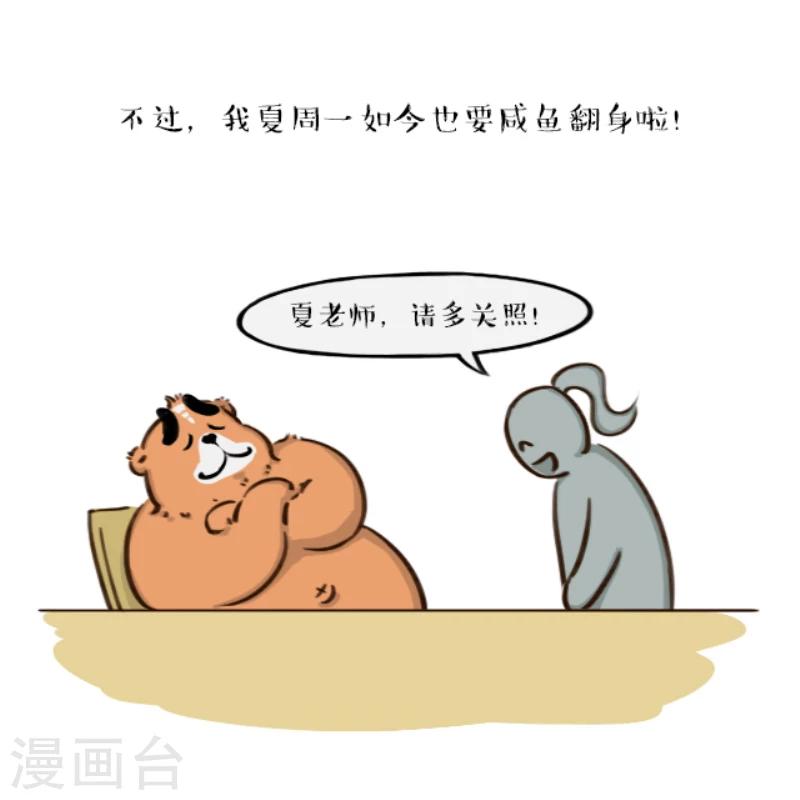第13话-第13话