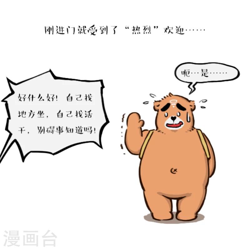 第13话-第13话