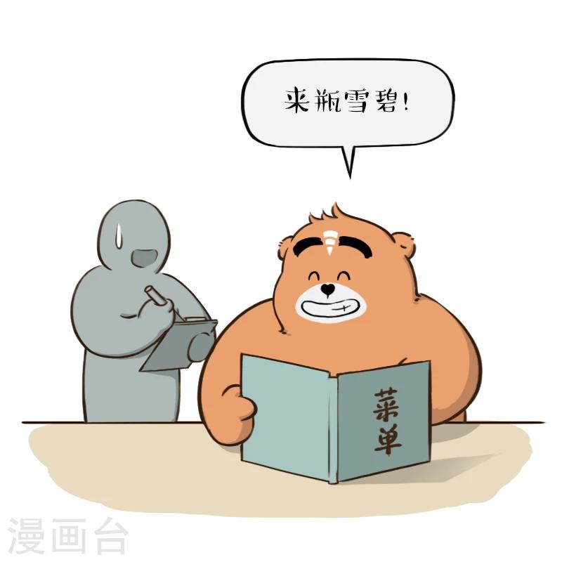 第123话-第123话