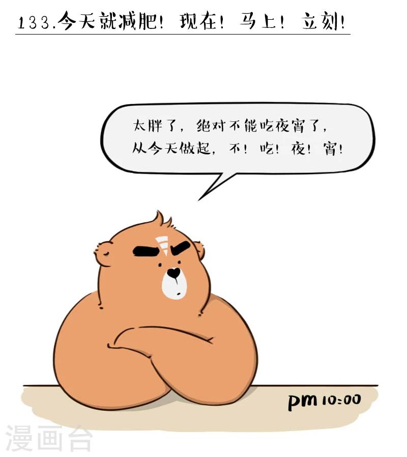 第133话-第133话