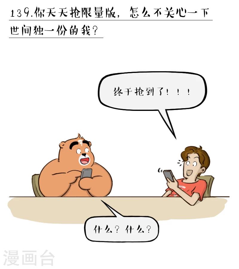 第139话-第139话