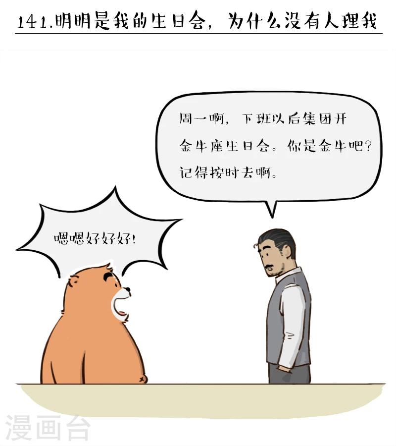 第141话-第141话