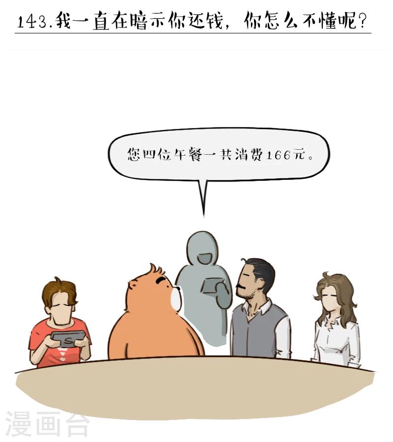 第143话-第143话