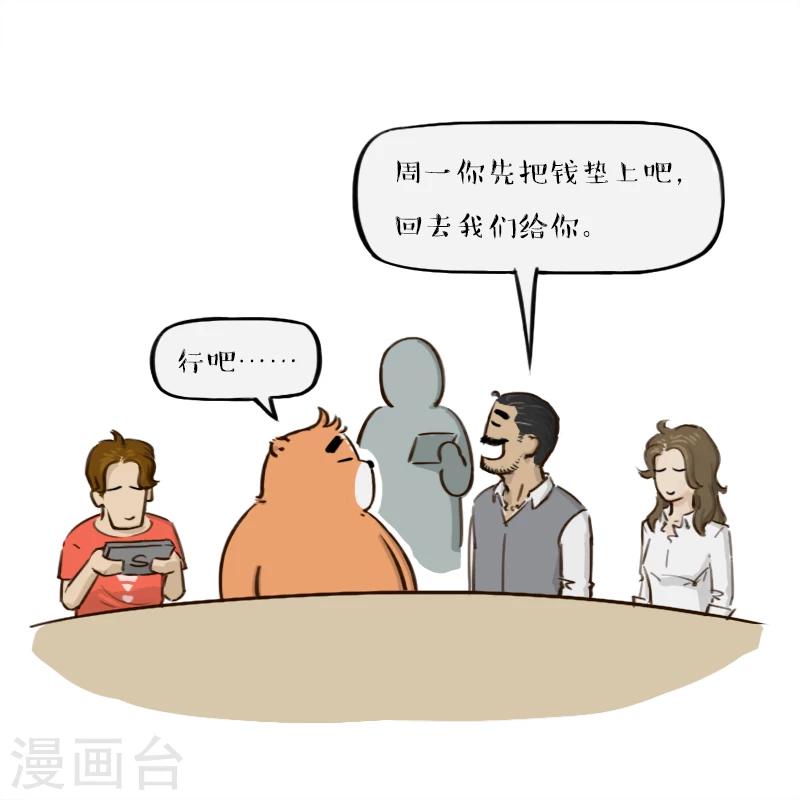 第143话-第143话