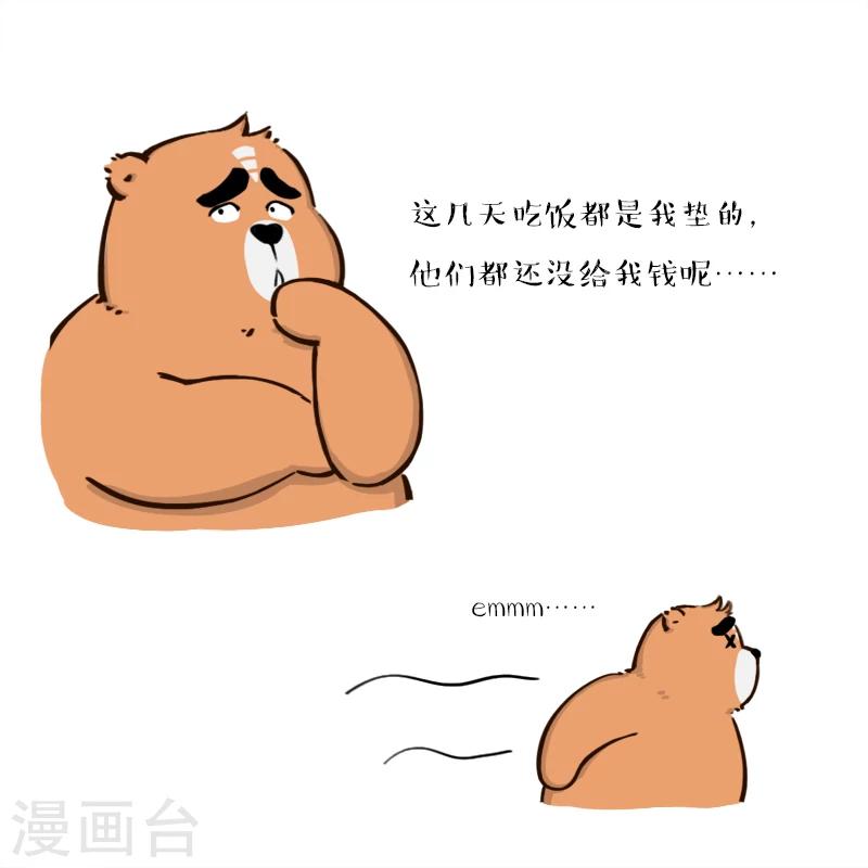 第143话-第143话