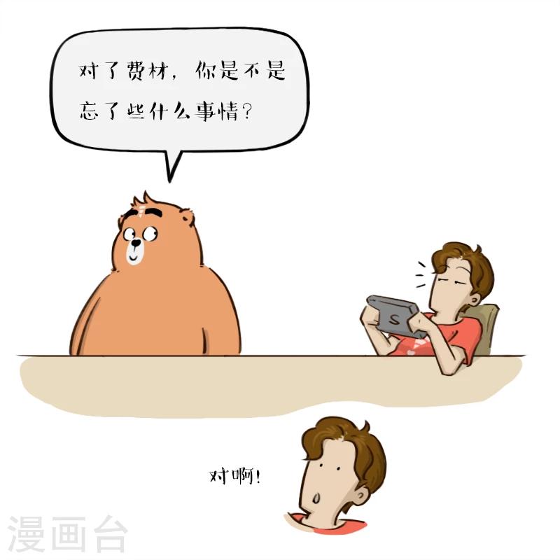第143话-第143话