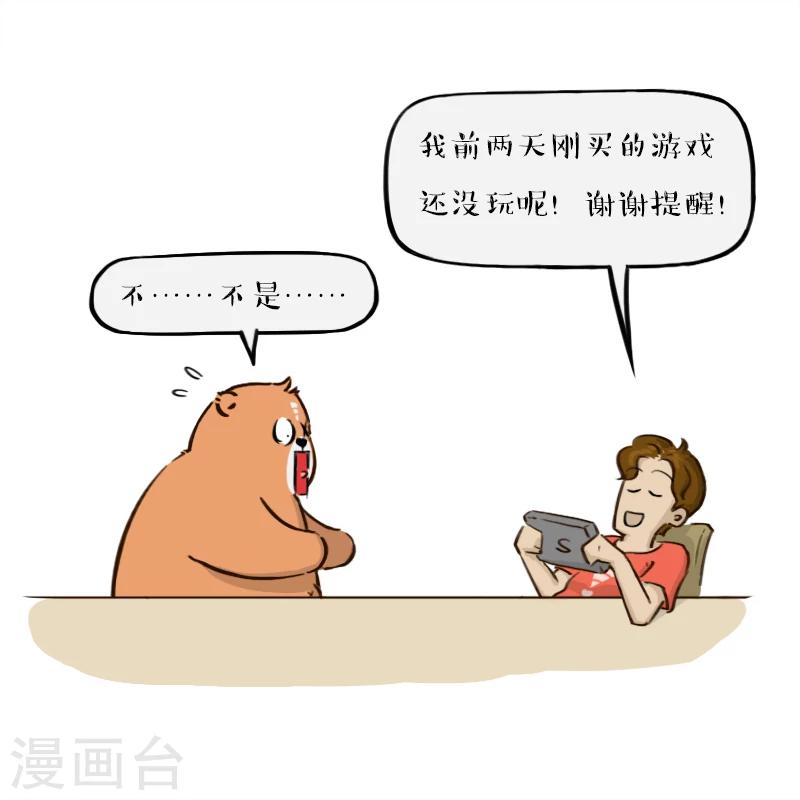 第143话-第143话