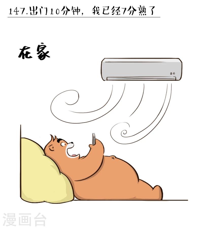 第147话-第147话