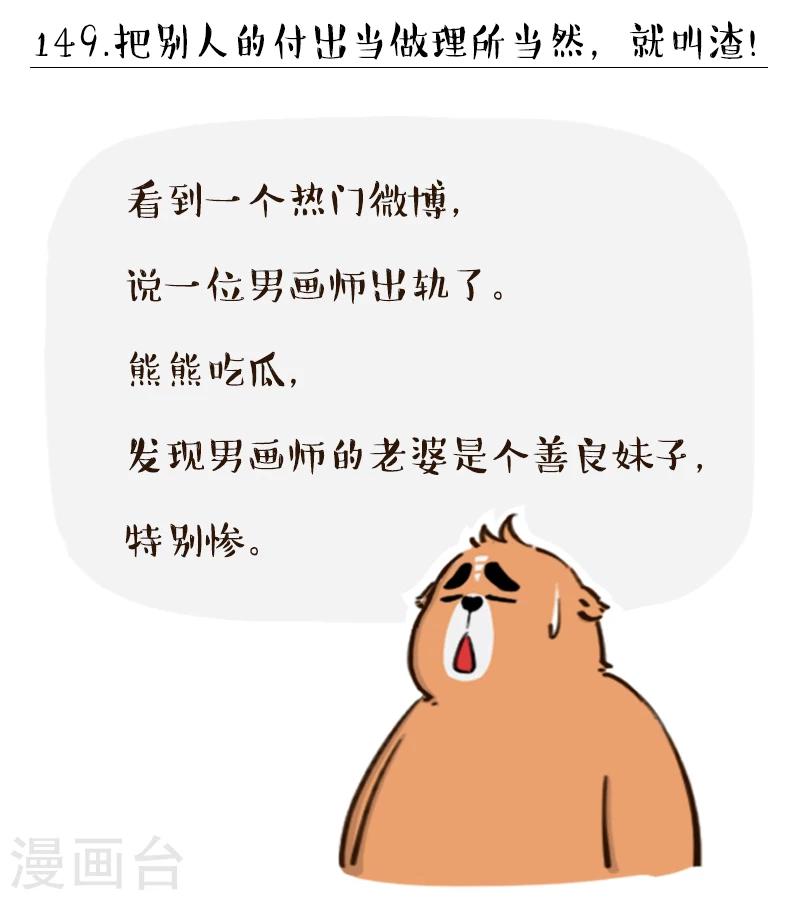 第149话-第149话