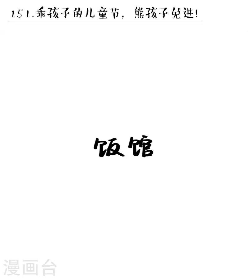 第151话-第151话