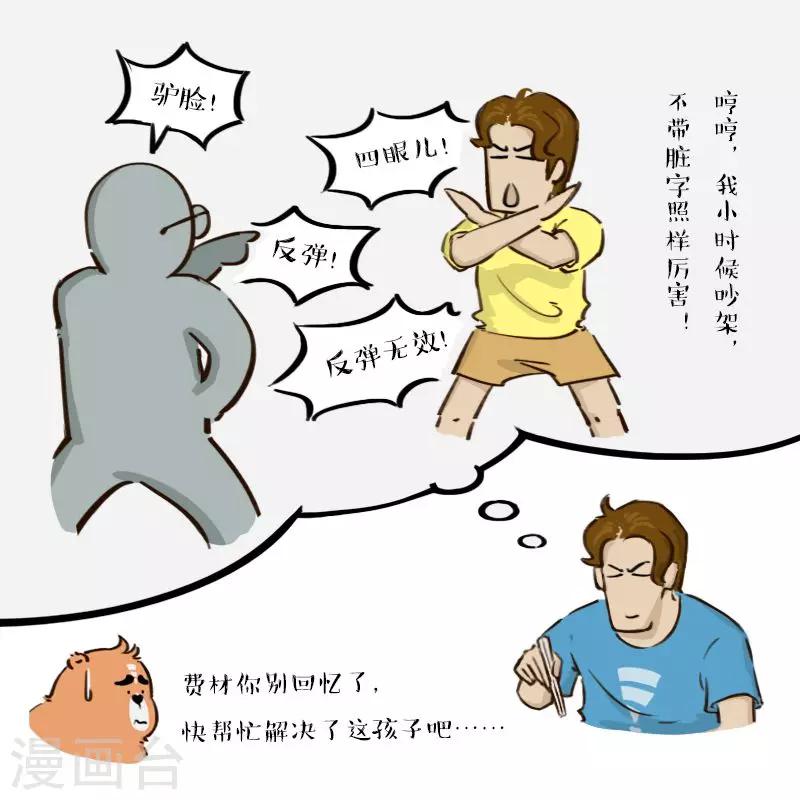 第151话-第151话