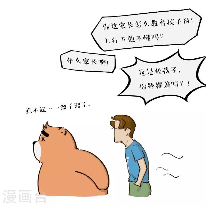 第151话-第151话