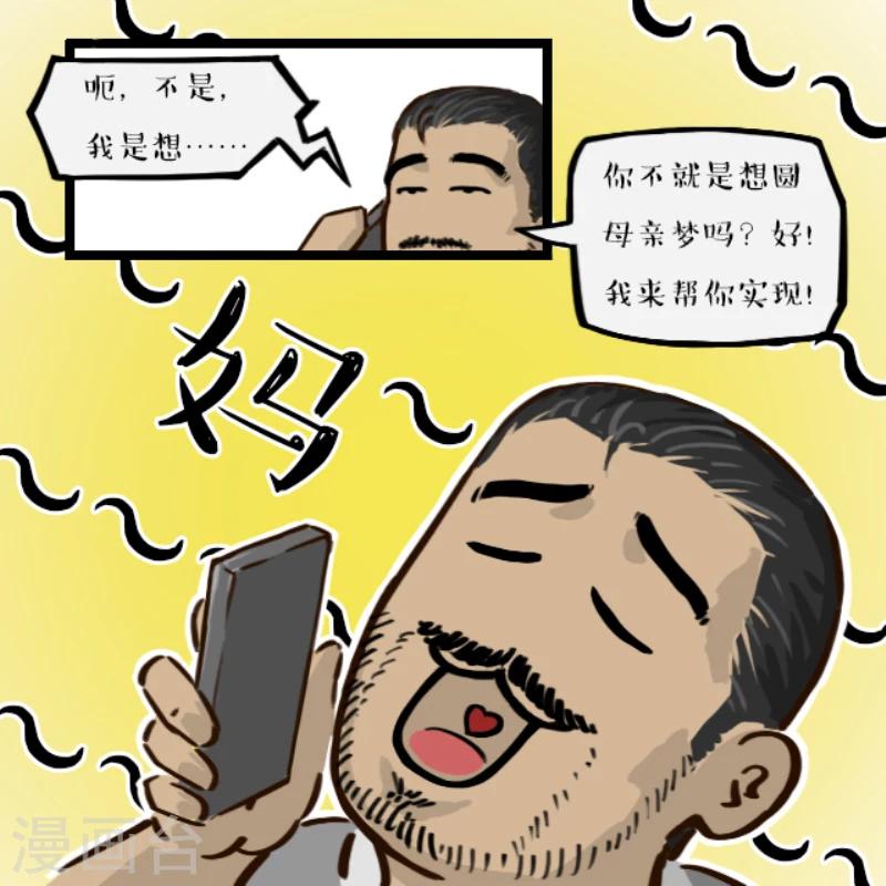 第19话-第19话