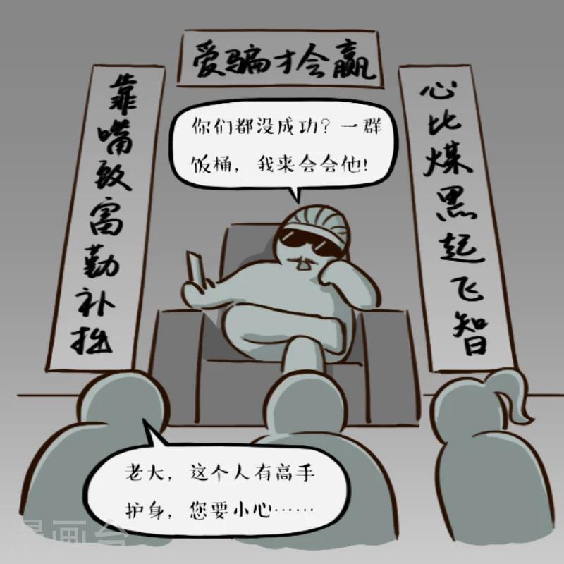 第19话-第19话