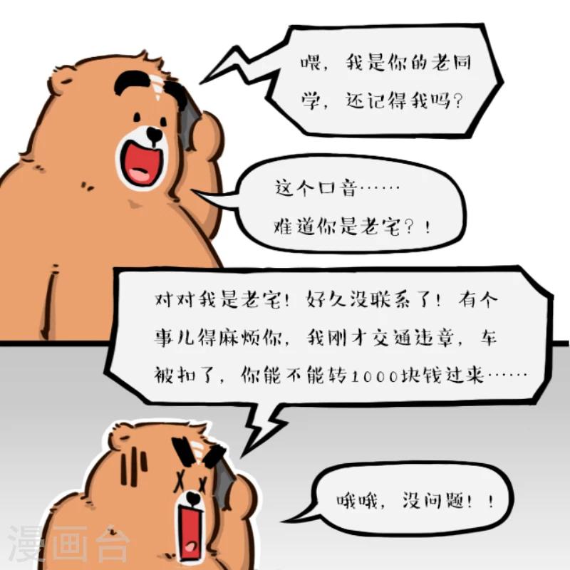第19话-第19话