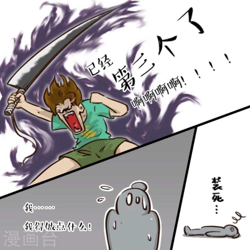 第25话-第25话
