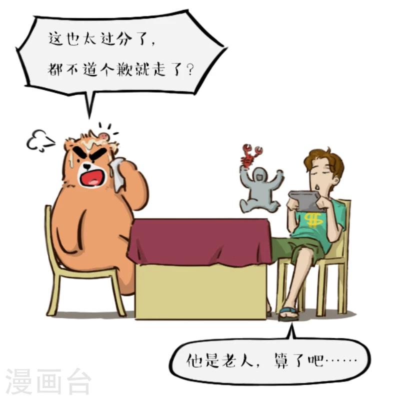 第25话-第25话