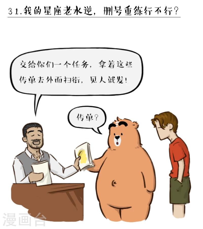 第31话-第31话