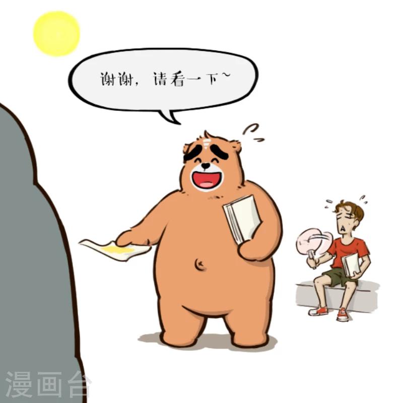 第31话-第31话