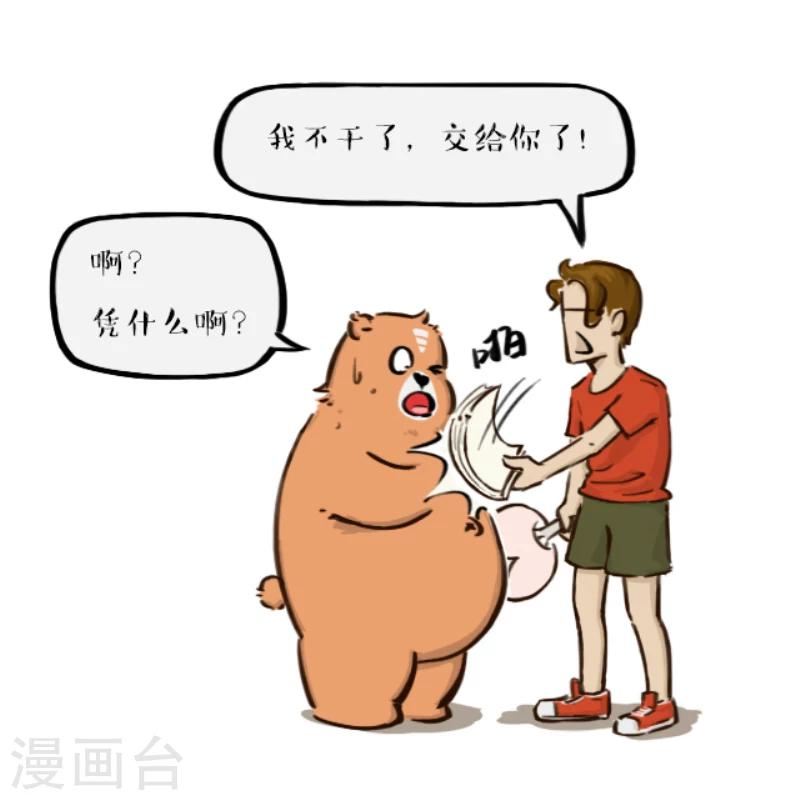 第31话-第31话