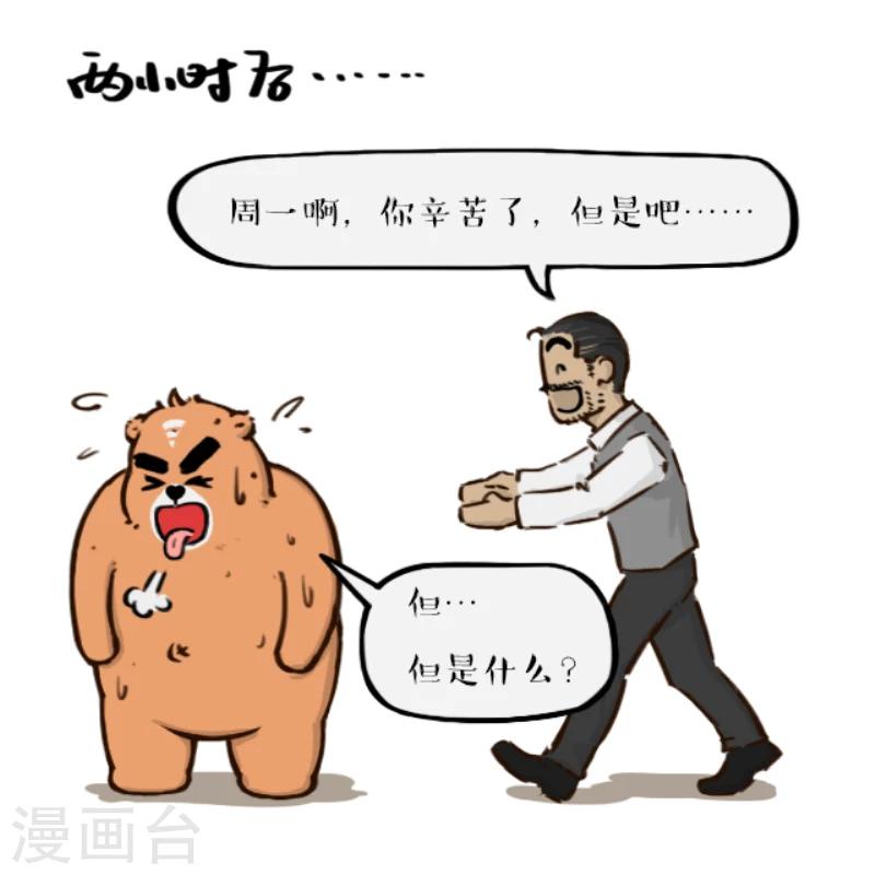 第31话-第31话