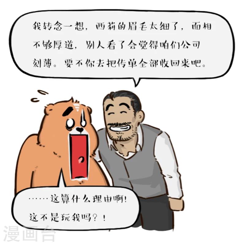 第31话-第31话