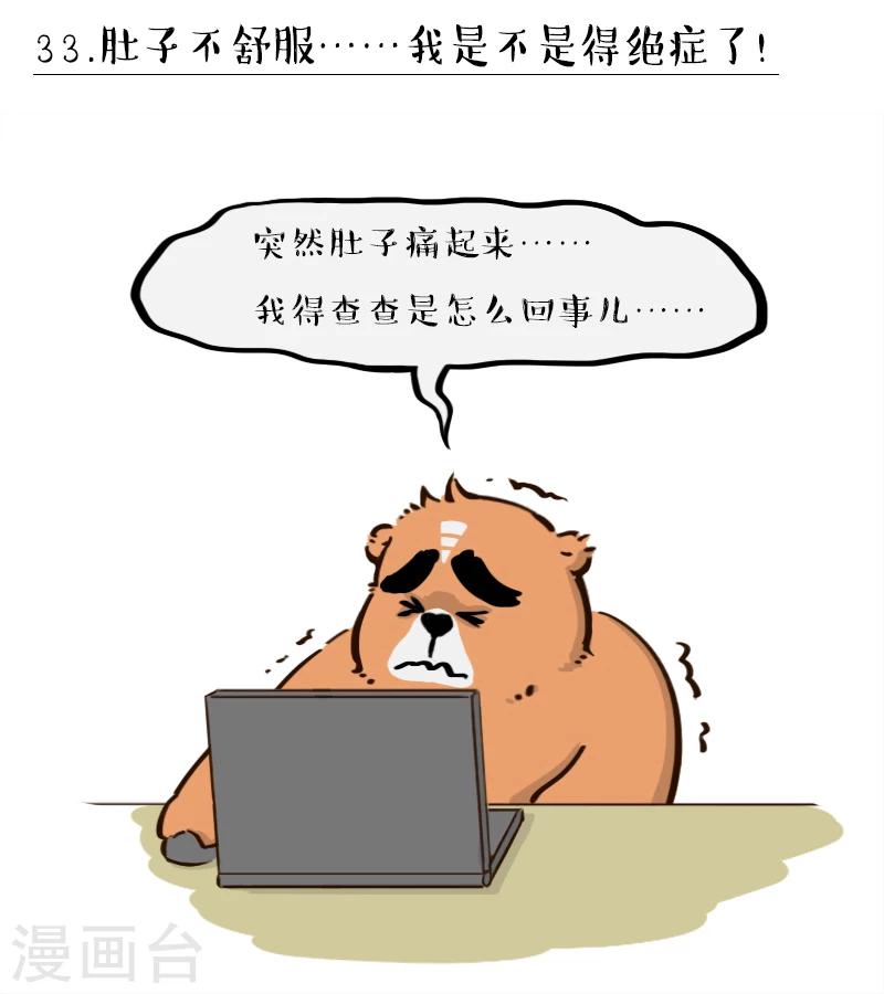 第33话-第33话