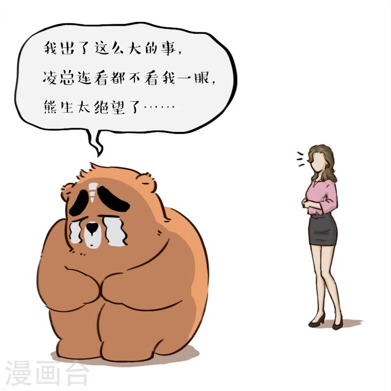第33话-第33话