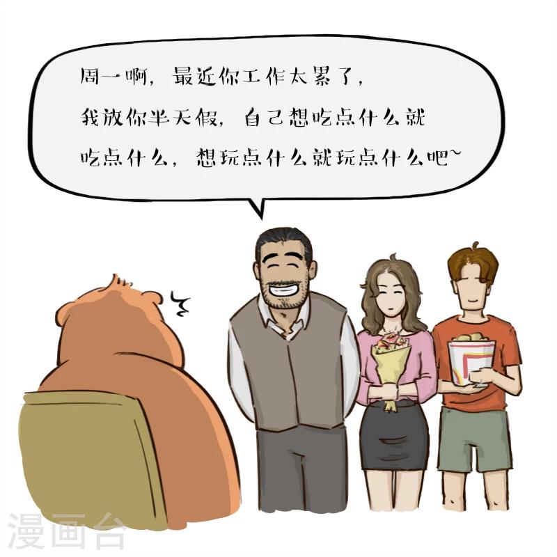 第33话-第33话