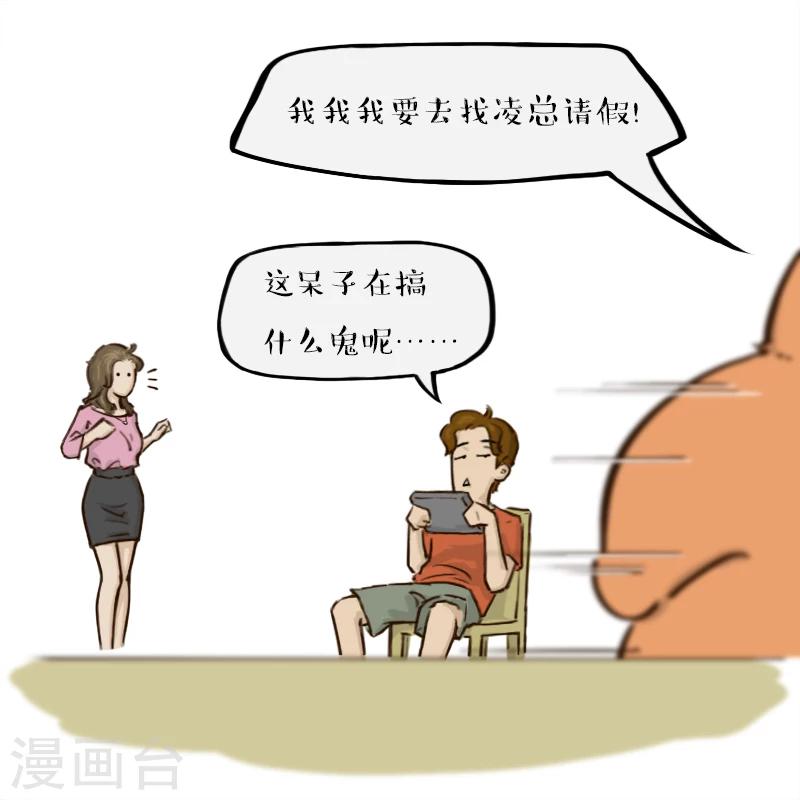 第33话-第33话