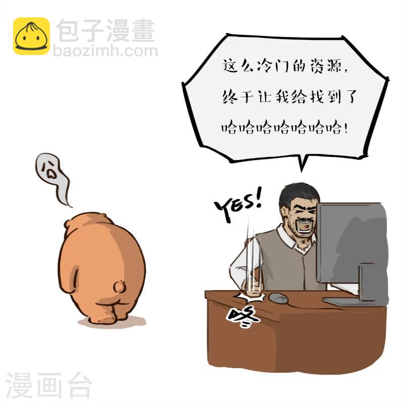 第33话-第33话