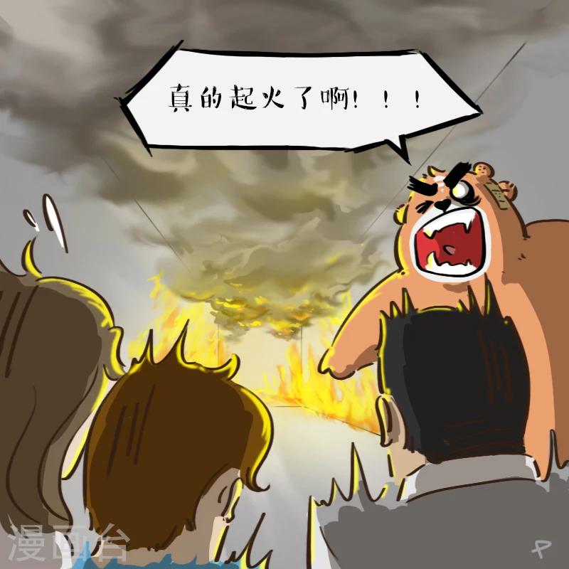第35话-第35话