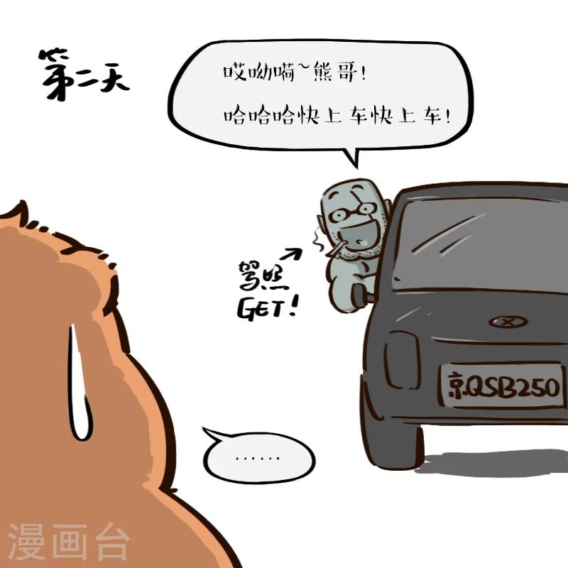 第37话-第37话