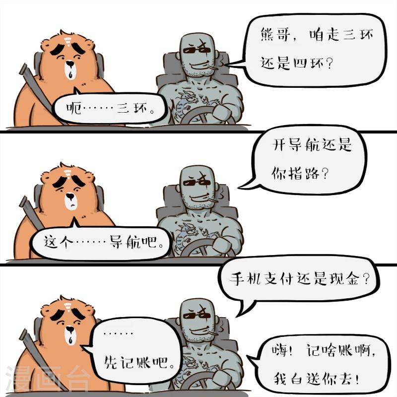 第37话-第37话