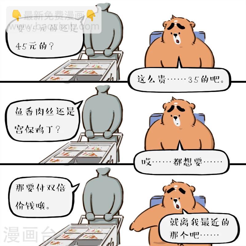 第37话-第37话