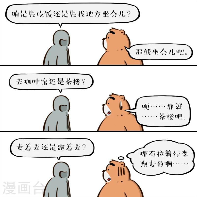 第37话-第37话