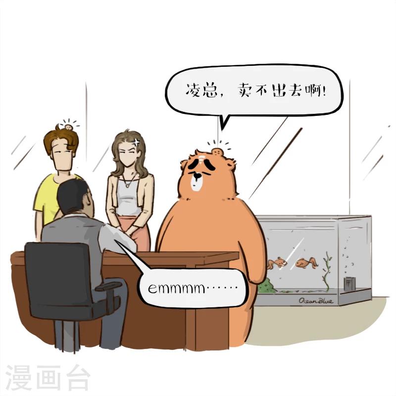 第41话-第41话