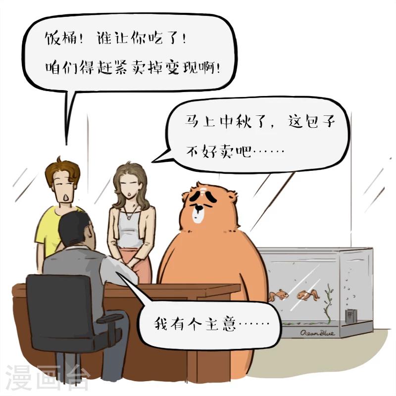 第41话-第41话