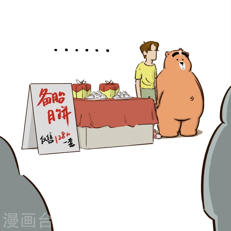 第41话-第41话
