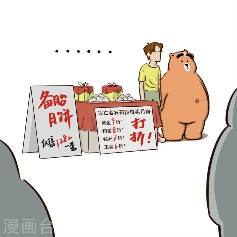第41话-第41话