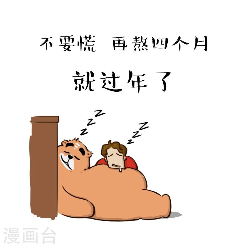 第43话-第43话