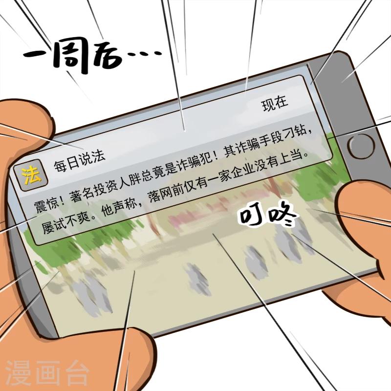 第45话-第45话