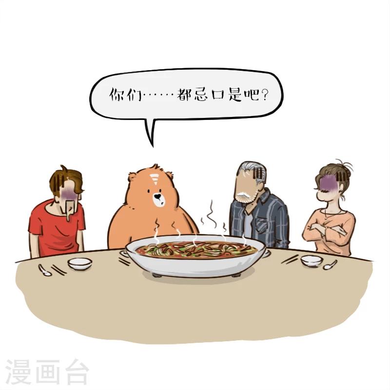 第51话-第51话