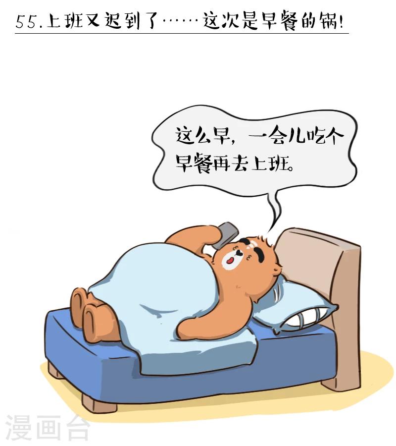 第55话-第55话