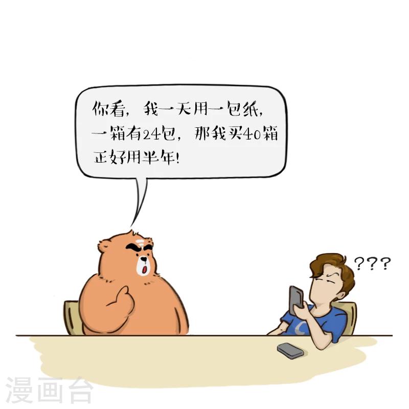 第57话-第57话