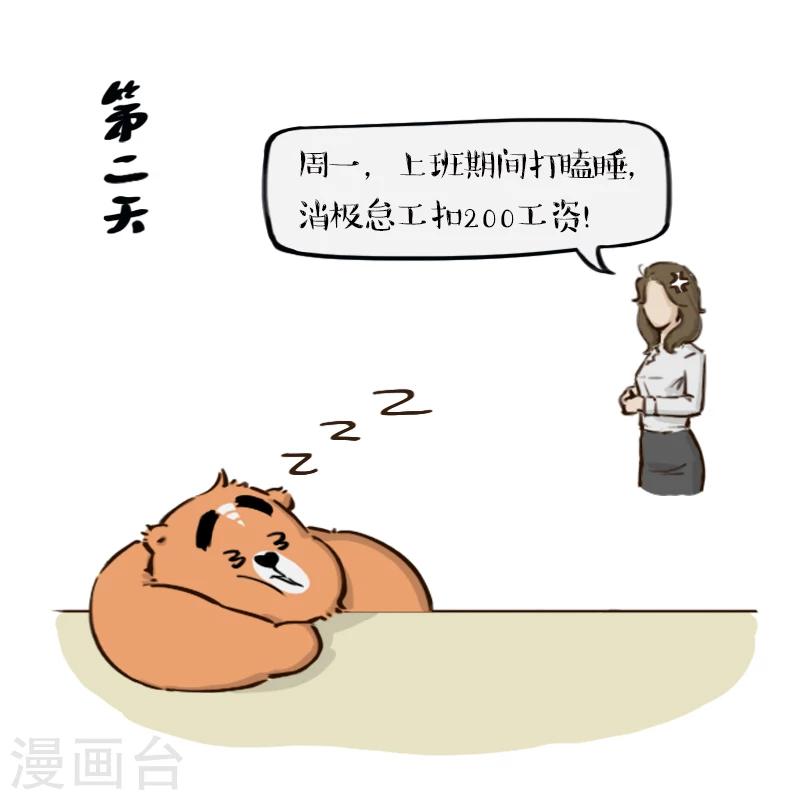 第59话-第59话