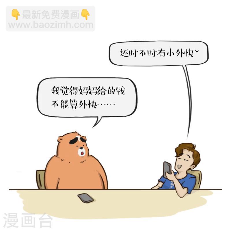 第61话-第61话