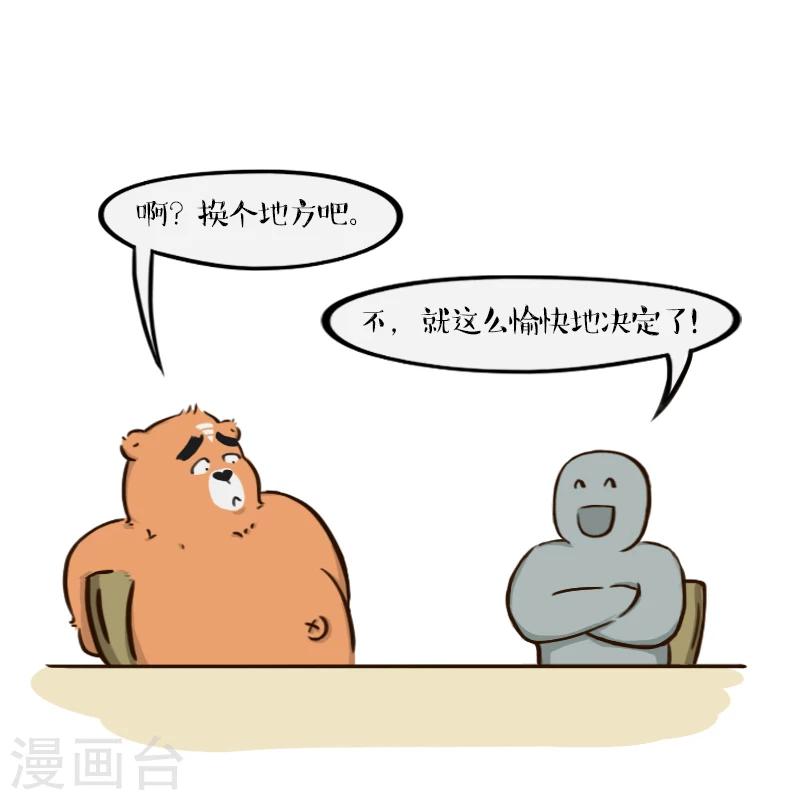 第63话-第63话