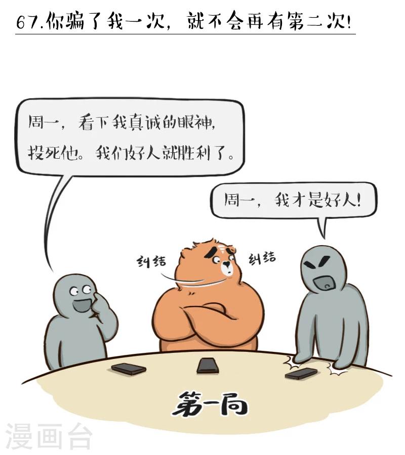 第67话-第67话