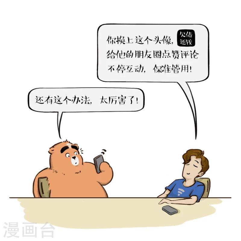 第69话-第69话